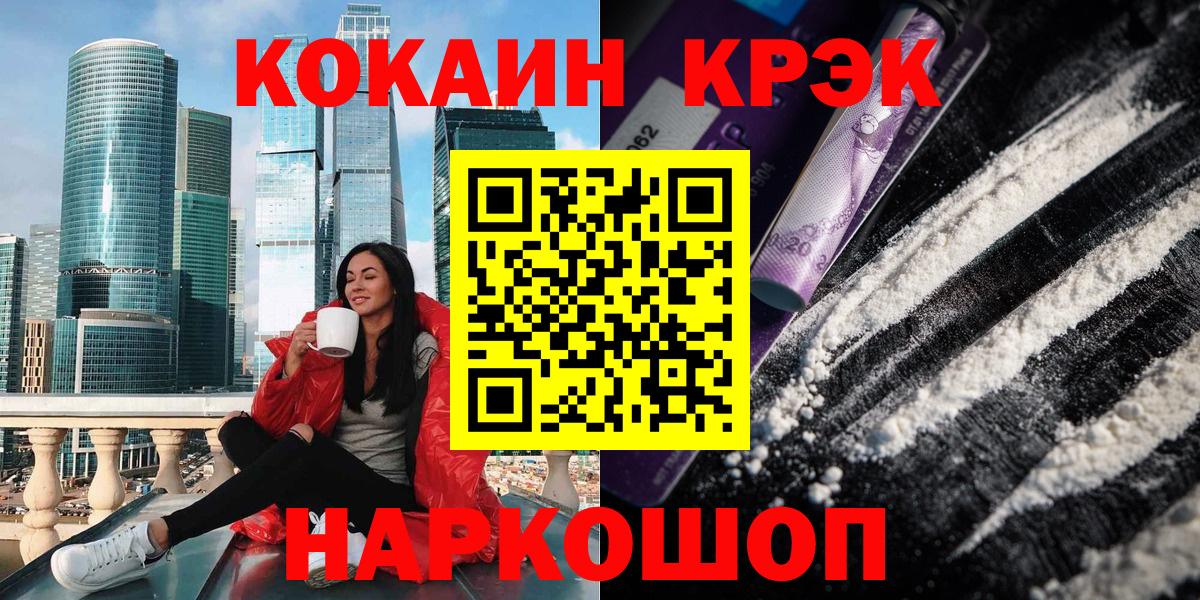 COCAIN VHQ  КОКАИН  Вход с VPN  Фрязино  COCAIN Columbia 