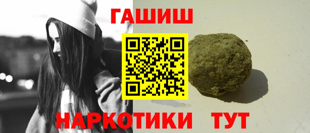 ГАШИШ убойный Фрязино