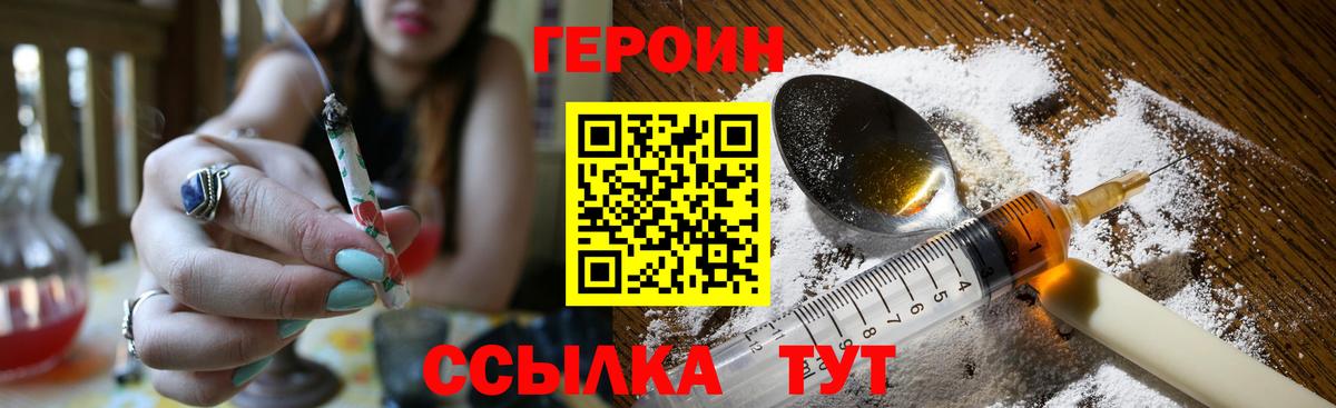 Героин герыч  Вход с VPN  Фрязино 