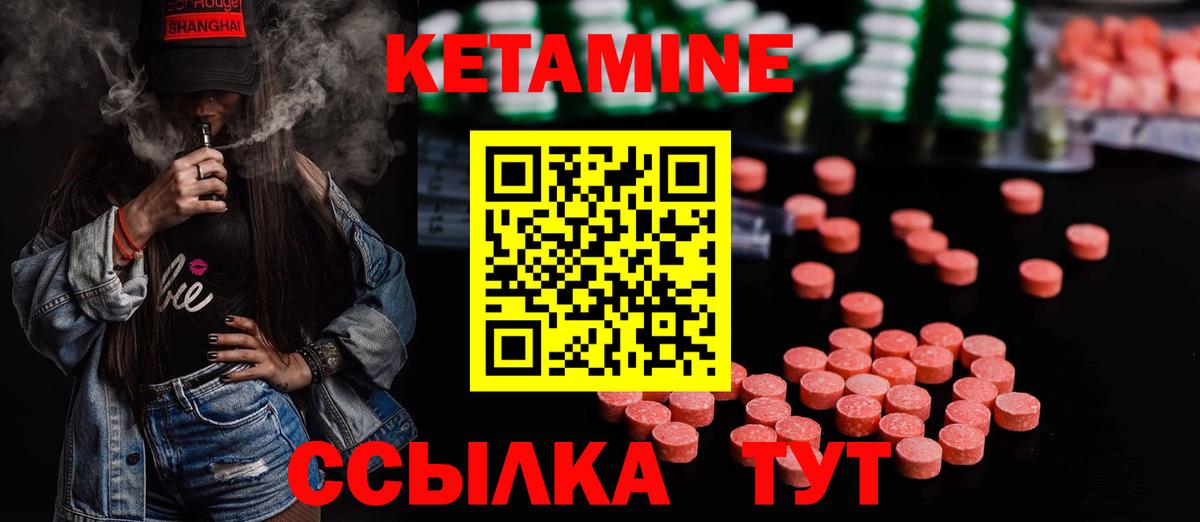 Фрязино  Кетамин VHQ  Вход с VPN  КЕТАМИН VHQ 