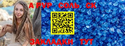 спайс Ливны