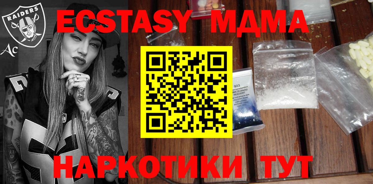МДМА VHQ Фрязино