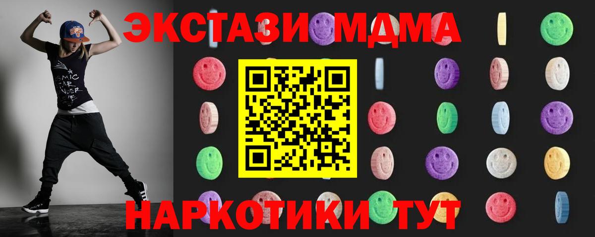 MDMA молли  Вход с VPN  Фрязино  МДМА  МДМА crystal 