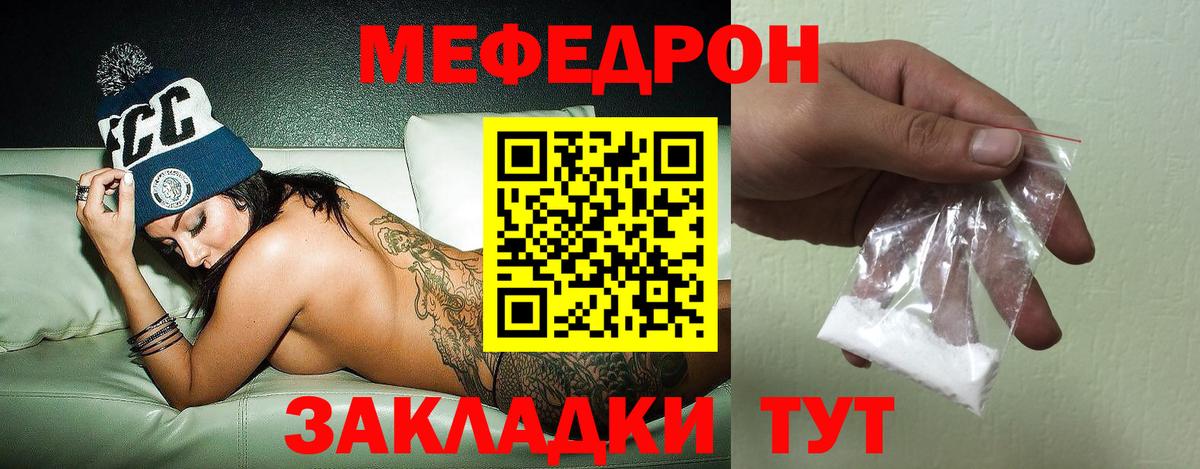 МЯУ-МЯУ мука  Вход с VPN  МЯУ-МЯУ VHQ  Фрязино 