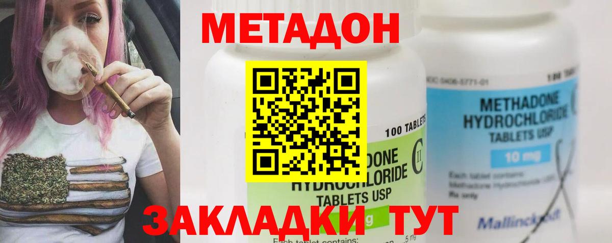 Фрязино  МЕТАДОН methadone  ОМГ ОМГ ССЫЛКА  Метадон белоснежный  Вход с VPN 