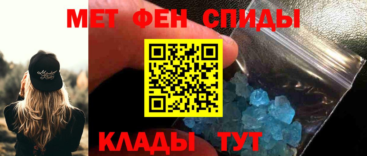 Метамфетамин мет Фрязино