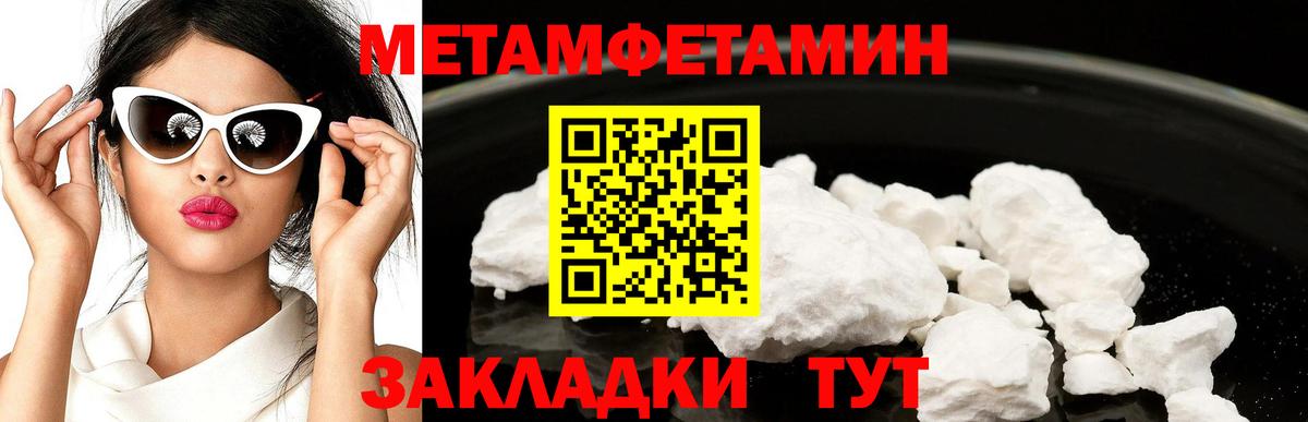 МЕТАМФЕТАМИН кристалл  МЕТАМФЕТАМИН кристалл  Вход с VPN  Фрязино 