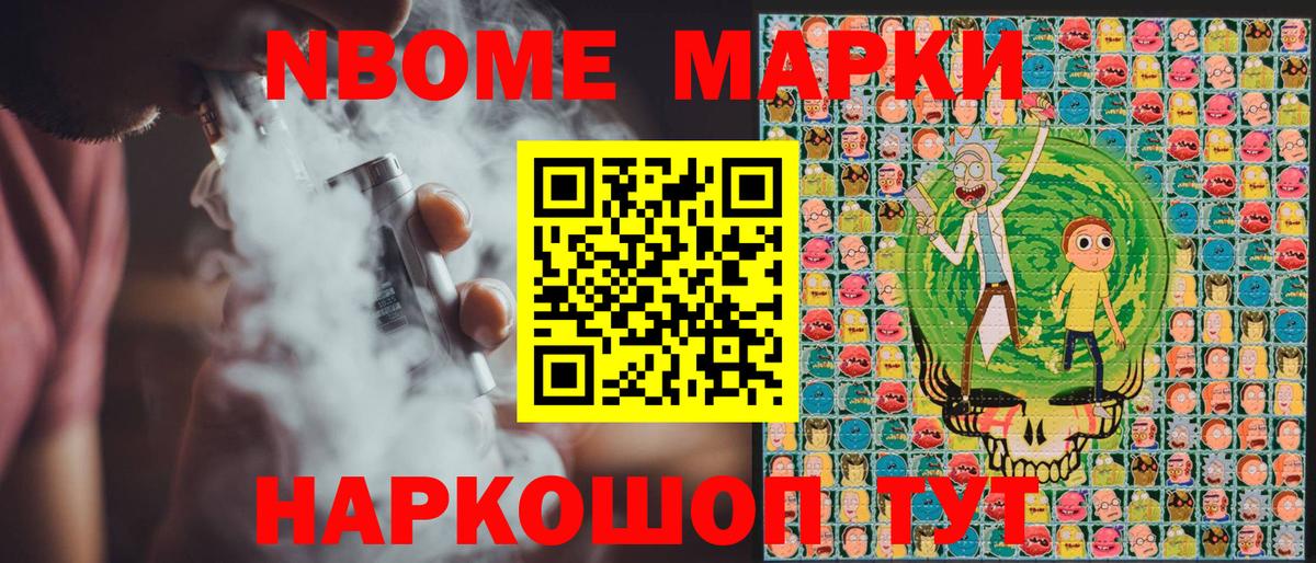 Фрязино  Марки 25I-NBOMe 1500мкг  Марки 25I-NBOMe 1500мкг  Вход с VPN 