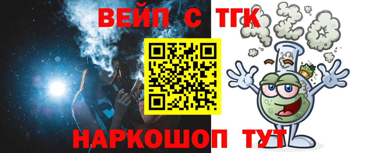 ТГК Wax  Вход с VPN  Фрязино 